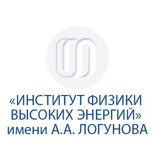 Государственный научный центр РФ "Институт физики высоких энергий" www.ihep.su